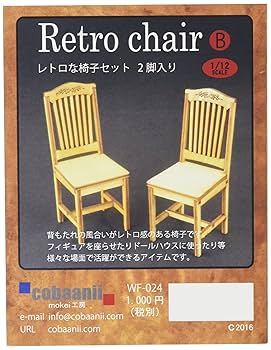 Amazon | Cobaanii mokei工房 コバアニ模型工房 1/12 レトロな